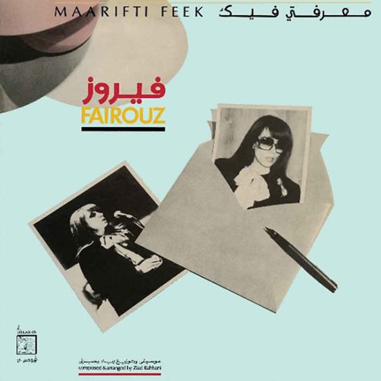 Fairouz Maarifti feek