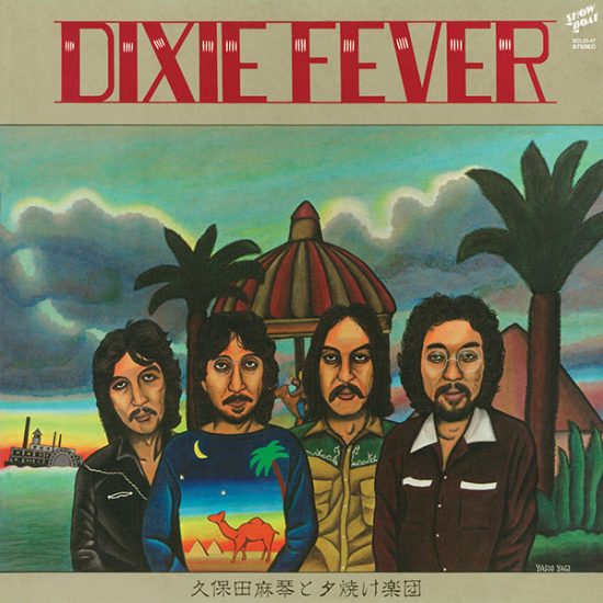 Makoto Kubota & Sunset Gang Dixie fever LP