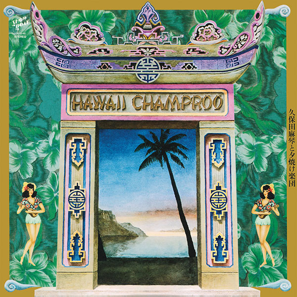 Makoto Kubota & Sunset Gang Hawaii Champroo LP
