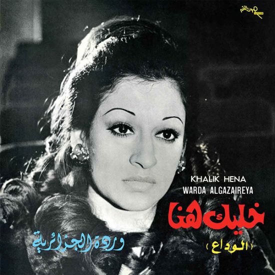 Warda Khalik hena LP