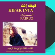 Fairuz Kifak Inta LP breed