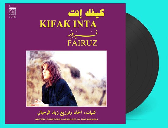 Fairuz Kifak Inta LP breed