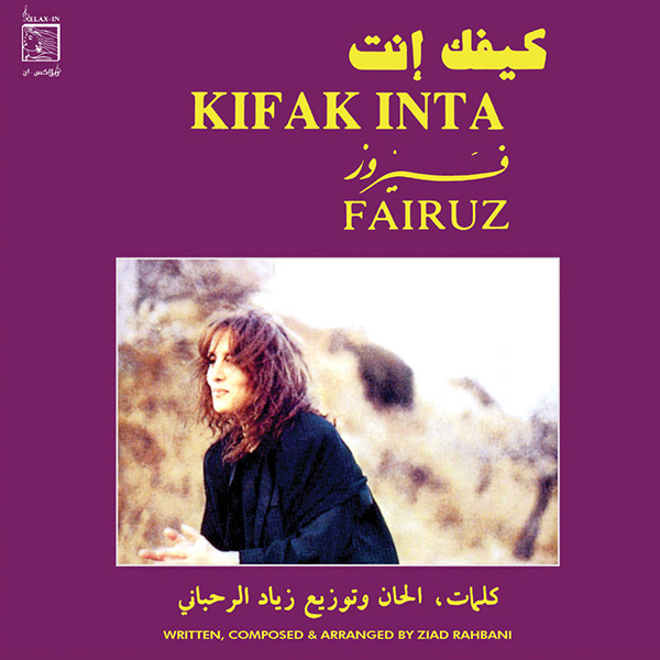 Fairuz Kifak Inta LP