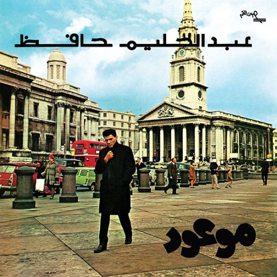 Abdel Halim Hafez Mawood LP