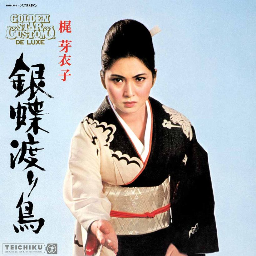 Meiko Kaji Gincho Wataridori