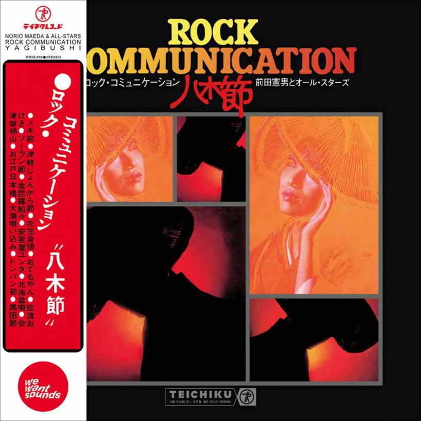 Norio Maeda & All Stars Rock communication Yagibushi Obi