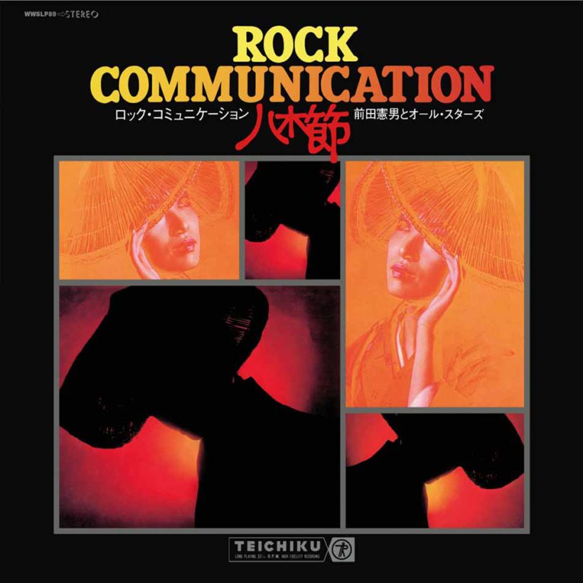 Norio Maeda & All Stars Rock communication Yagibushi Obi CD