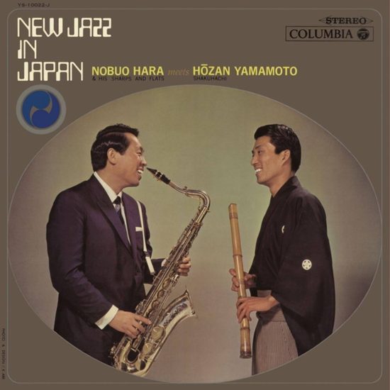 Nobuo Hara meets Hozan Yamamoto New Jazz in Japan LP