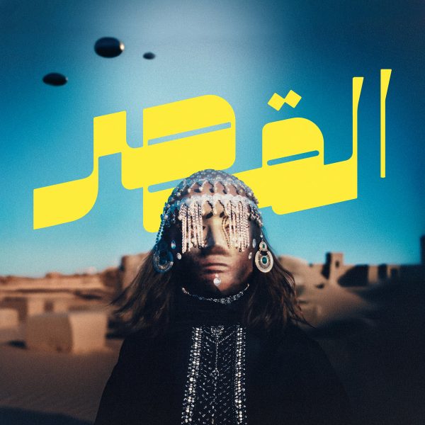 Al-Qasar Uncovered LP